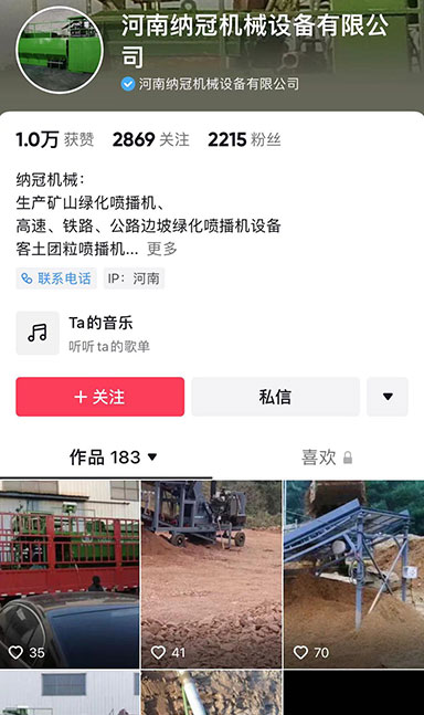 沧州河南纳冠机械设备有限公司